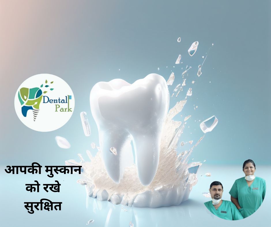 Best Dental Clinic in Ghaziabad | Dental Park कंजरवेटिव डेंटिस्ट्री | दांत बचाव | फिलिंग | वेनीयर | रूट कैनाल | डेंटल पार्क गाजियाबाद | आधुनिक दंत चिकित्सा | दर्द रहित इलाज | दांतों की देखभाल | स्वस्थ मुस्कान | किफायती दंत चिकित्सा | डिजिटल डेंटिस्ट्री | लेजर दंत चिकित्सा | दांतों की सुरक्षा | गाजियाबाद दंत चिकित्सक